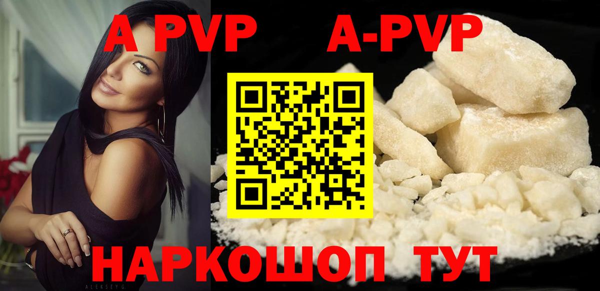 А ПВП VHQ Хасавюрт