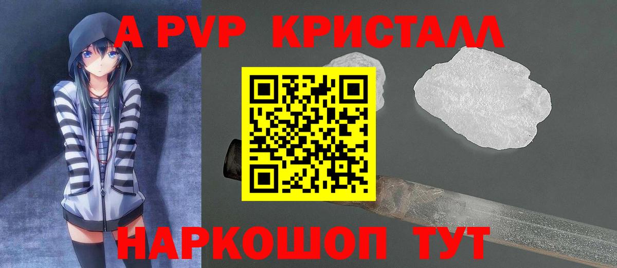 Alpha-PVP крисы CK  продажа наркотиков  Хасавюрт  Alpha PVP мука  Альфа ПВП  Вход с VPN  A PVP СК КРИС 