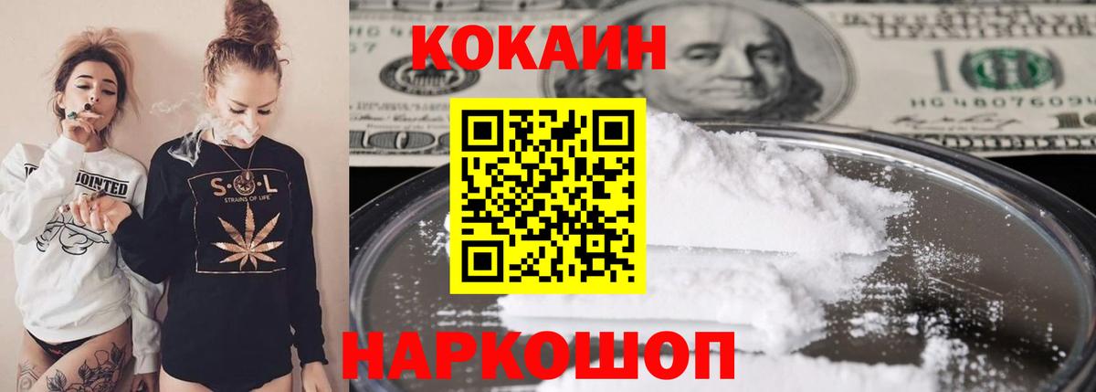 COCAIN 98% Хасавюрт