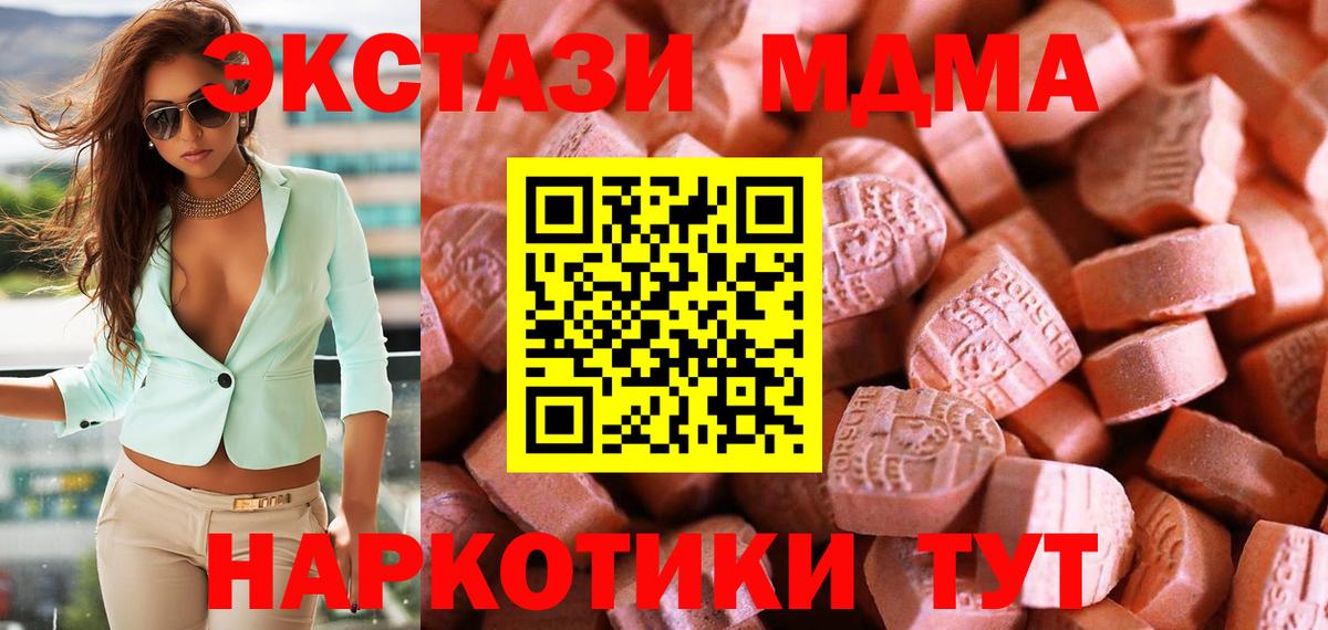 Хасавюрт  ЭКСТАЗИ 280 MDMA  Ecstasy MDMA  Вход с VPN 