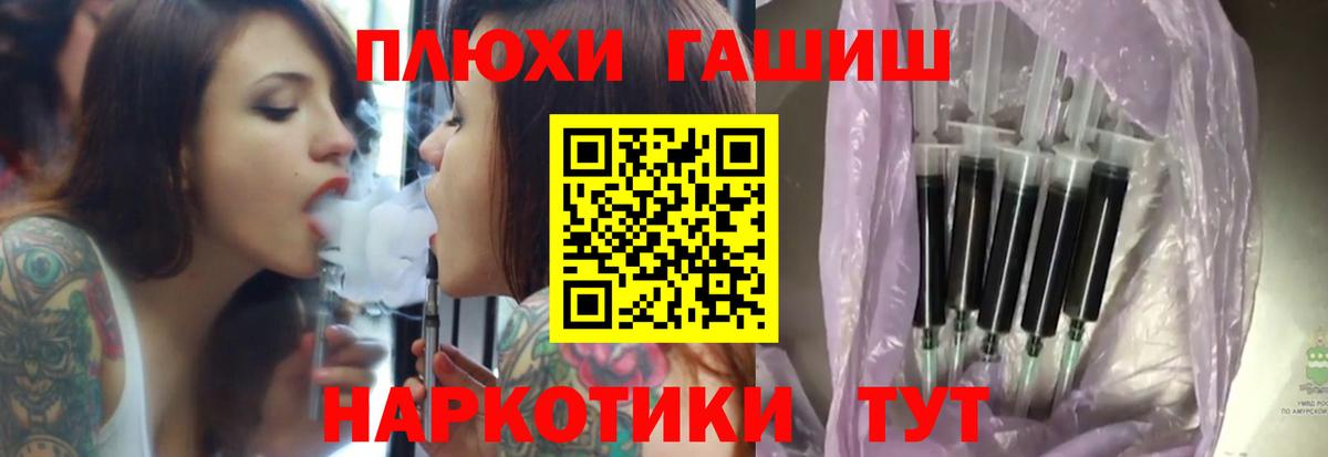Гашиш хэш  ГАШ  Хасавюрт  Вход с VPN 