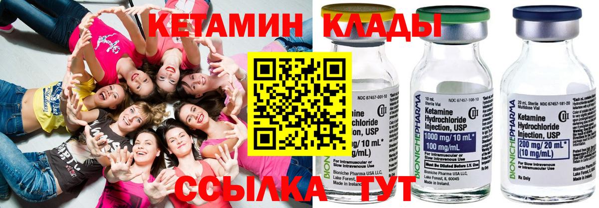 Кетамин VHQ  Вход с VPN  Кетамин VHQ  MEGA как войти  Хасавюрт 