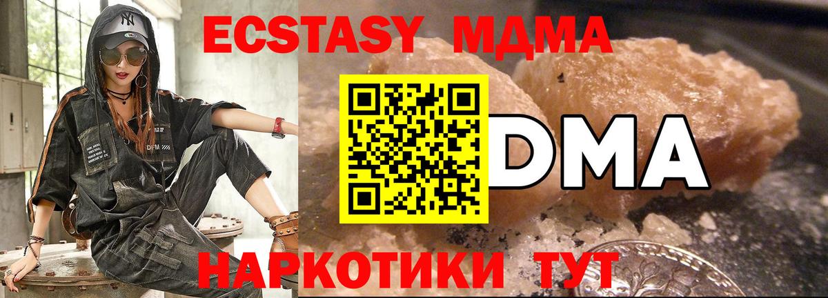 Хасавюрт  МДМА crystal  Вход с VPN  MDMA VHQ 