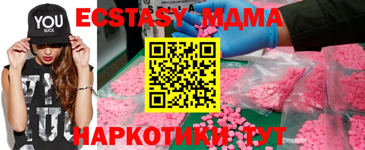 MDMA кристаллы Хасавюрт