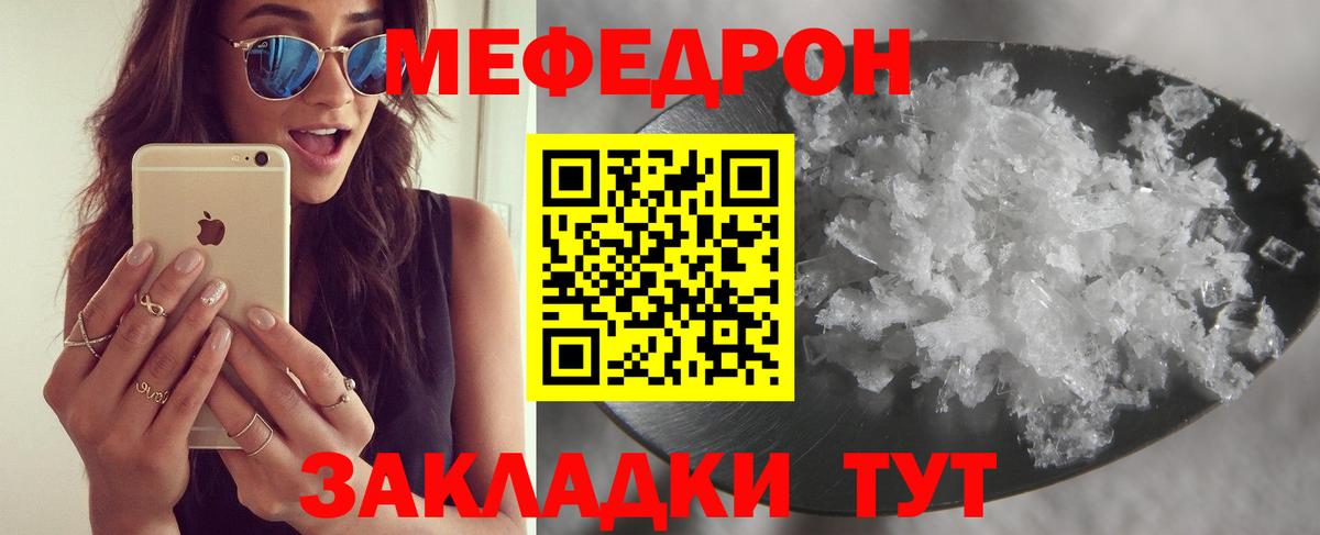 Меф мяу мяу мука Хасавюрт