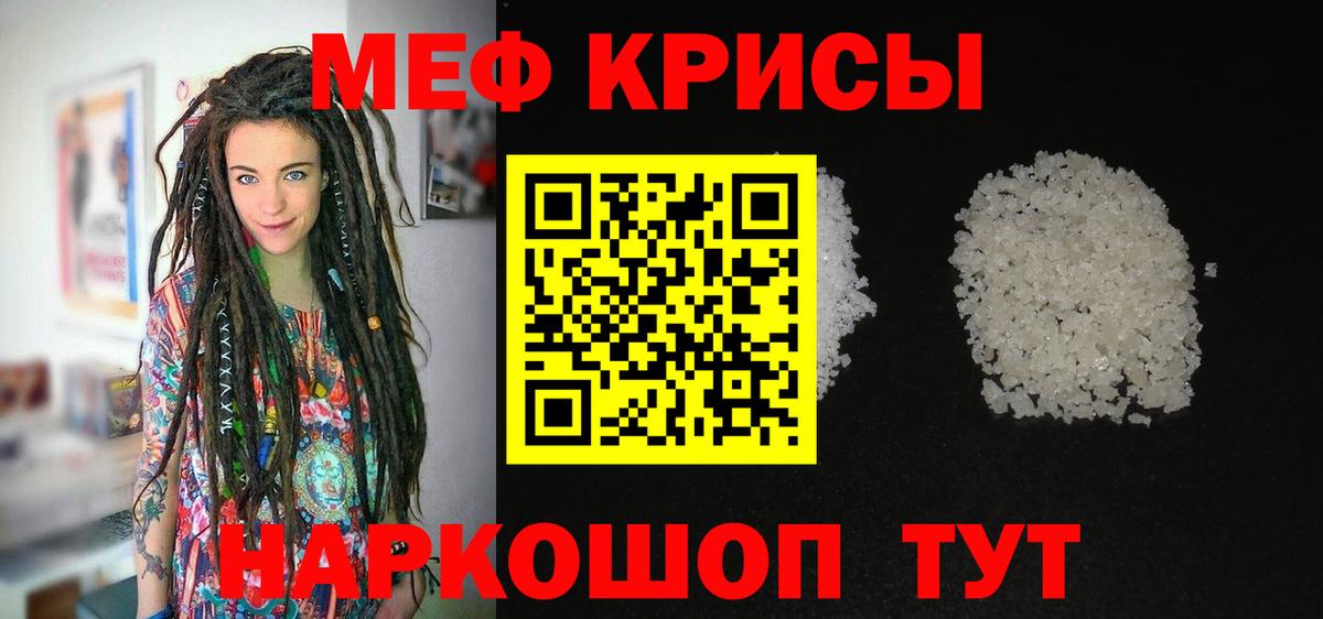 Меф VHQ  Мефедрон кристаллы  Хасавюрт  Мефедрон  Вход с VPN 