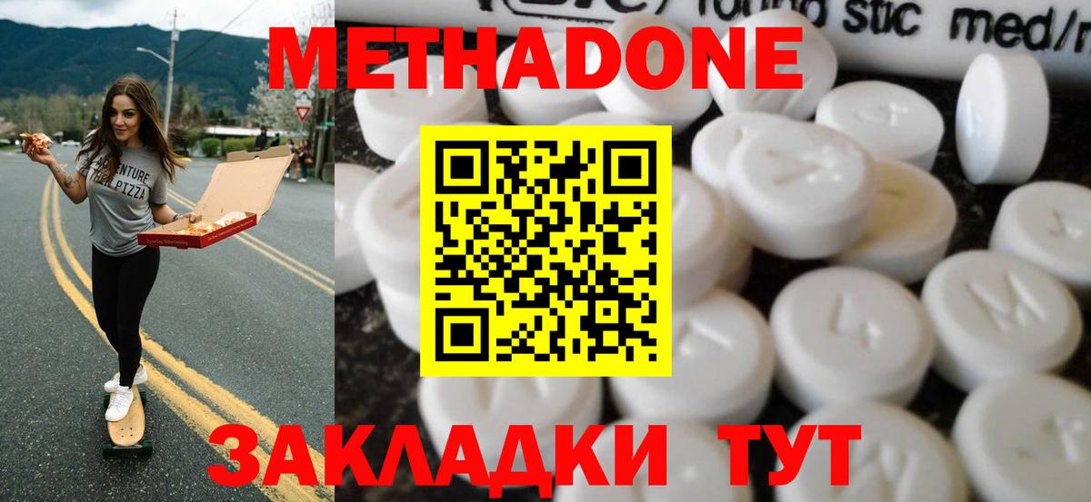 МЕТАДОН белоснежный Хасавюрт
