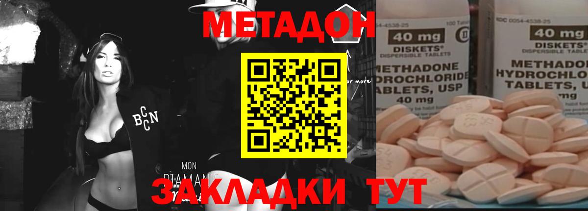 Хасавюрт  Метадон methadone  Вход с VPN 
