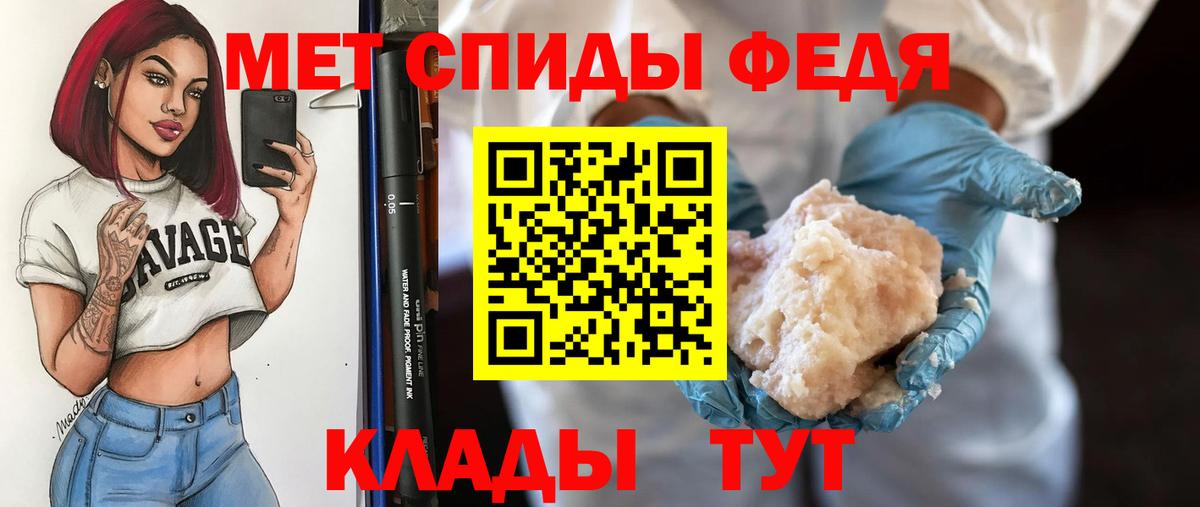 МЕТАМФЕТАМИН кристалл Хасавюрт