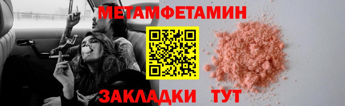 МЕТАМФЕТАМИН Methamphetamine  Вход с VPN  Хасавюрт 
