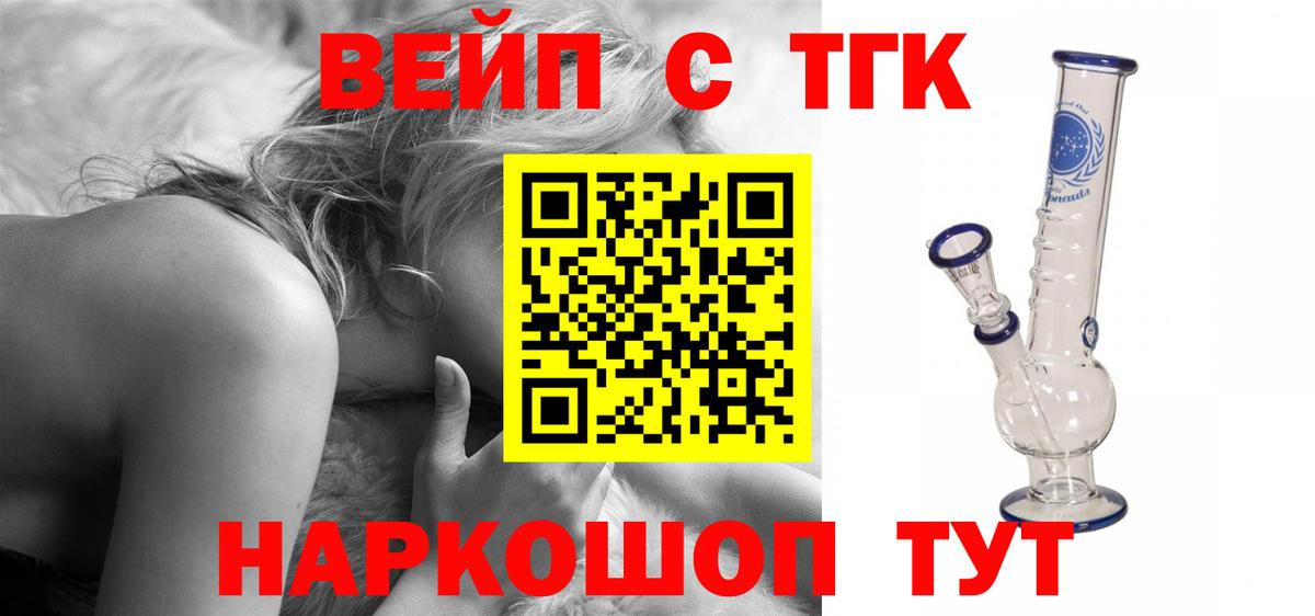 Хасавюрт    ONION  Вход с VPN  ТГК Wax  ТГК вейп с тгк 