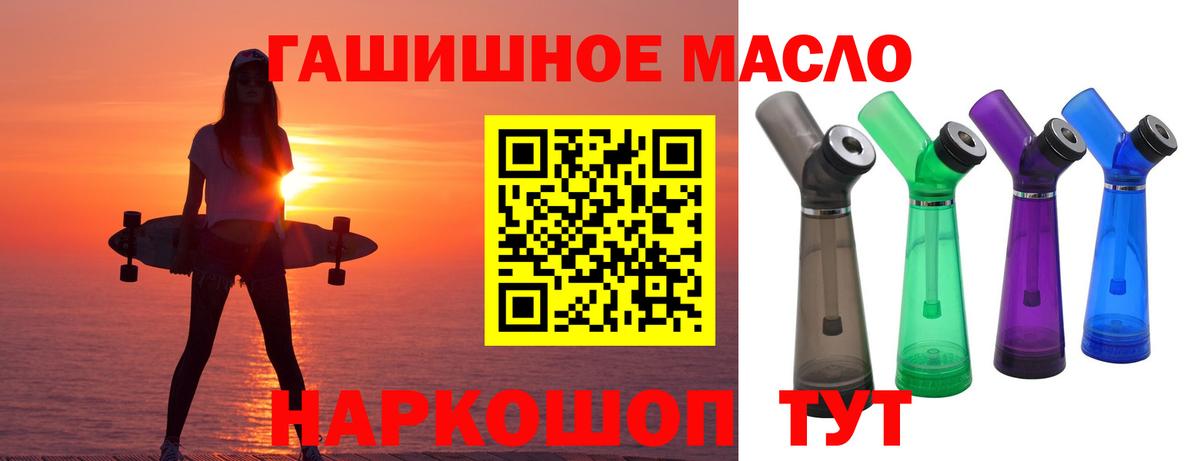 Дистиллят ТГК вейп Хасавюрт